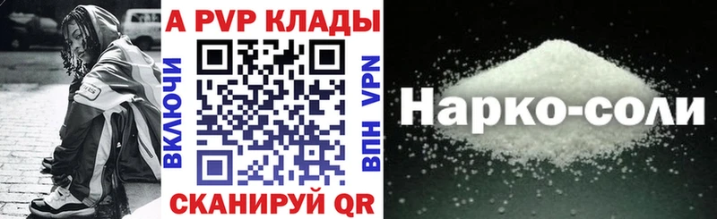 Alpha PVP Соль  дарнет шоп  Мурманск 
