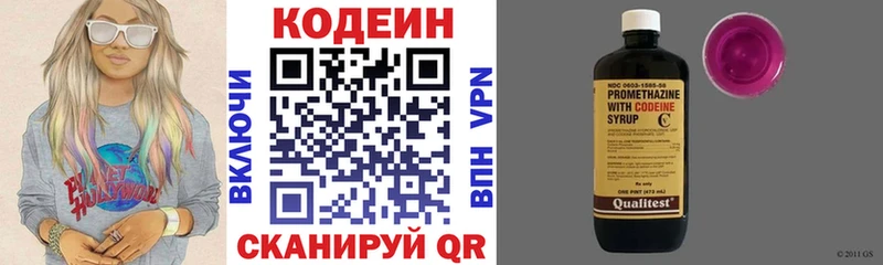 Codein Purple Drank  Мурманск 