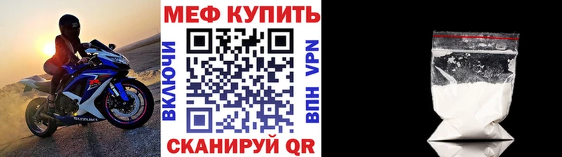 цена наркотик Мурманск Меф мяу мяу
