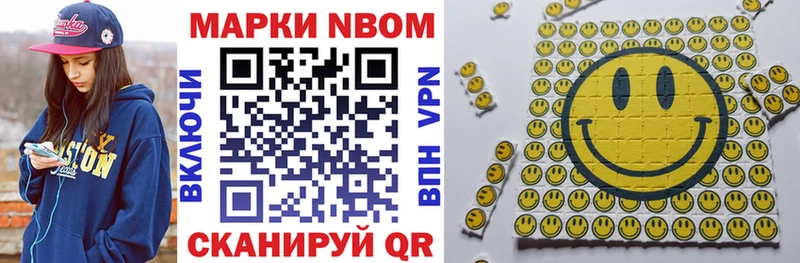 Марки NBOMe 1,5мг  mega ссылки  Мурманск 